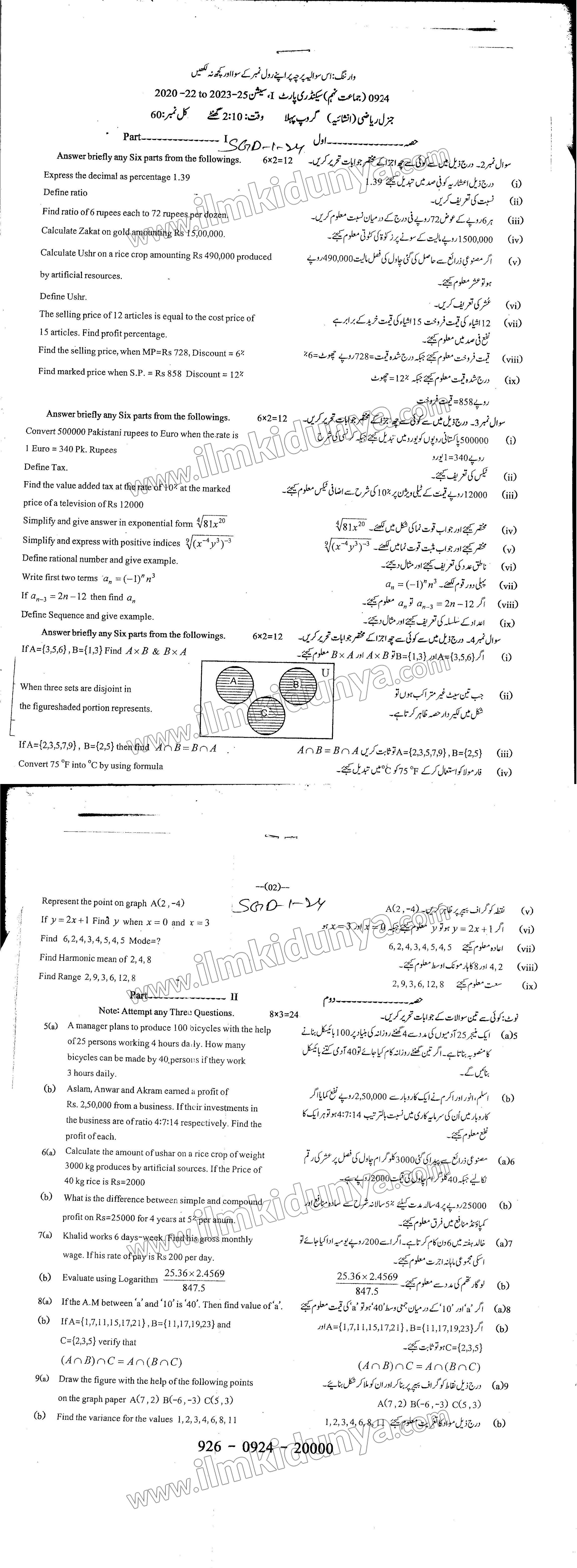 Paper Image